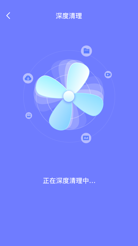 消除清理app