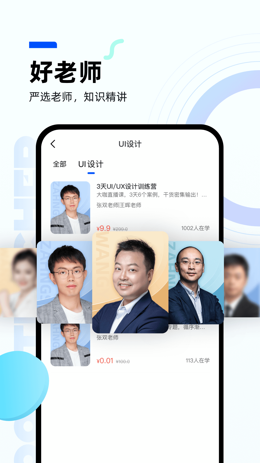 皮匠课堂app 1.6.0