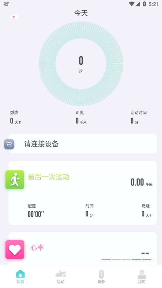 Vfit APP 截图1