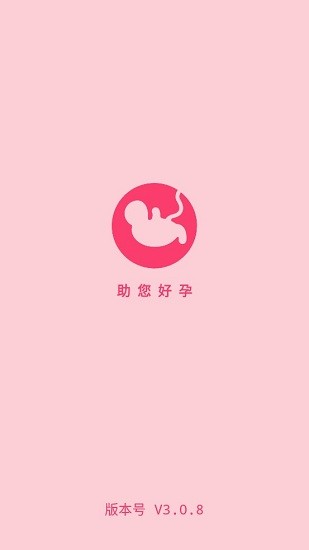 优孕助手app 截图2