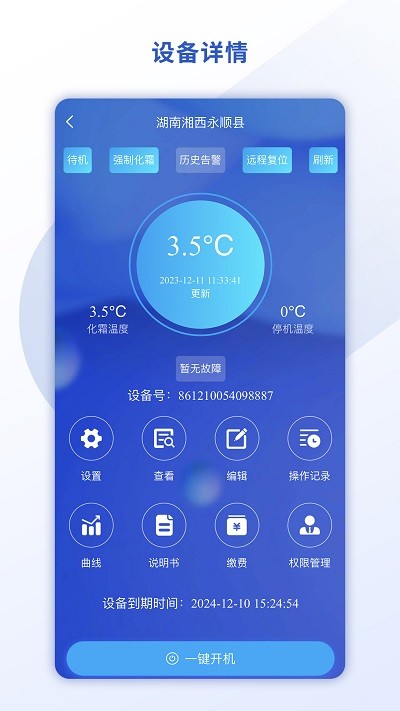 悉刻冷云app 截图3