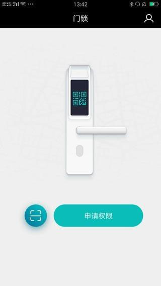 智能门锁用户端App 截图1