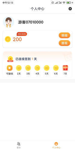 金币相机 1.0.0 截图1