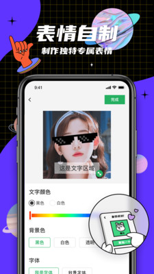 键多多输入法app 截图2