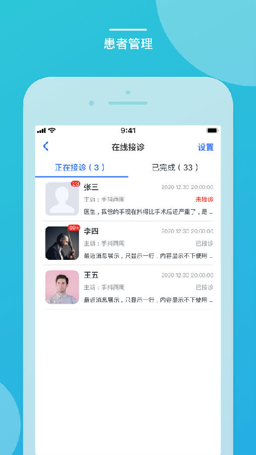 嘉医有品医生端app 4.2.0.2024.03.11 截图1