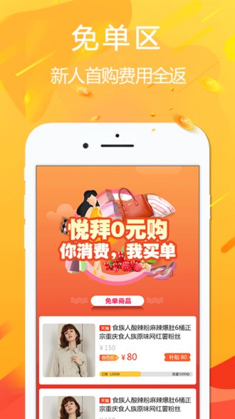 悦拜app2025 截图2