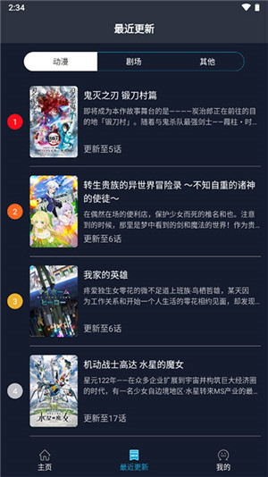 z站动漫app