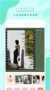 美颜拼图照相机app 截图2