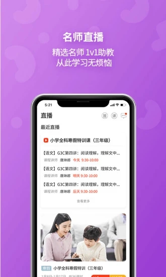 E英语宝app 截图3