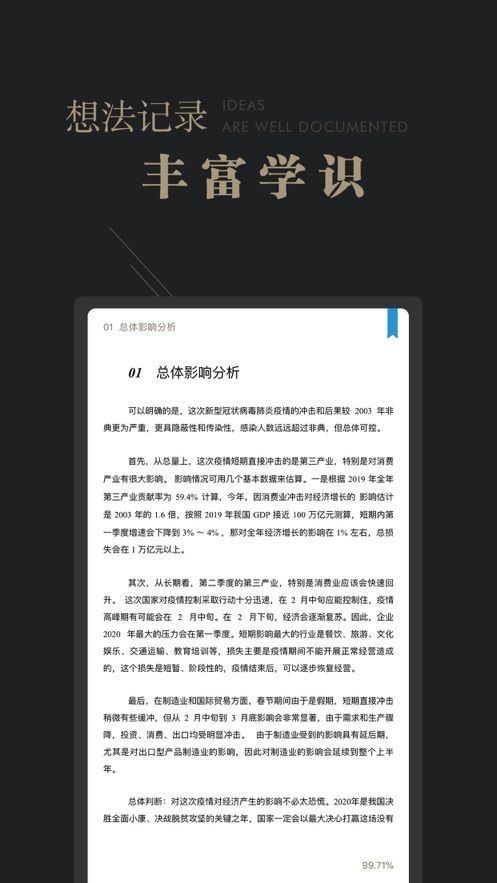 可知阅读器2.2.6