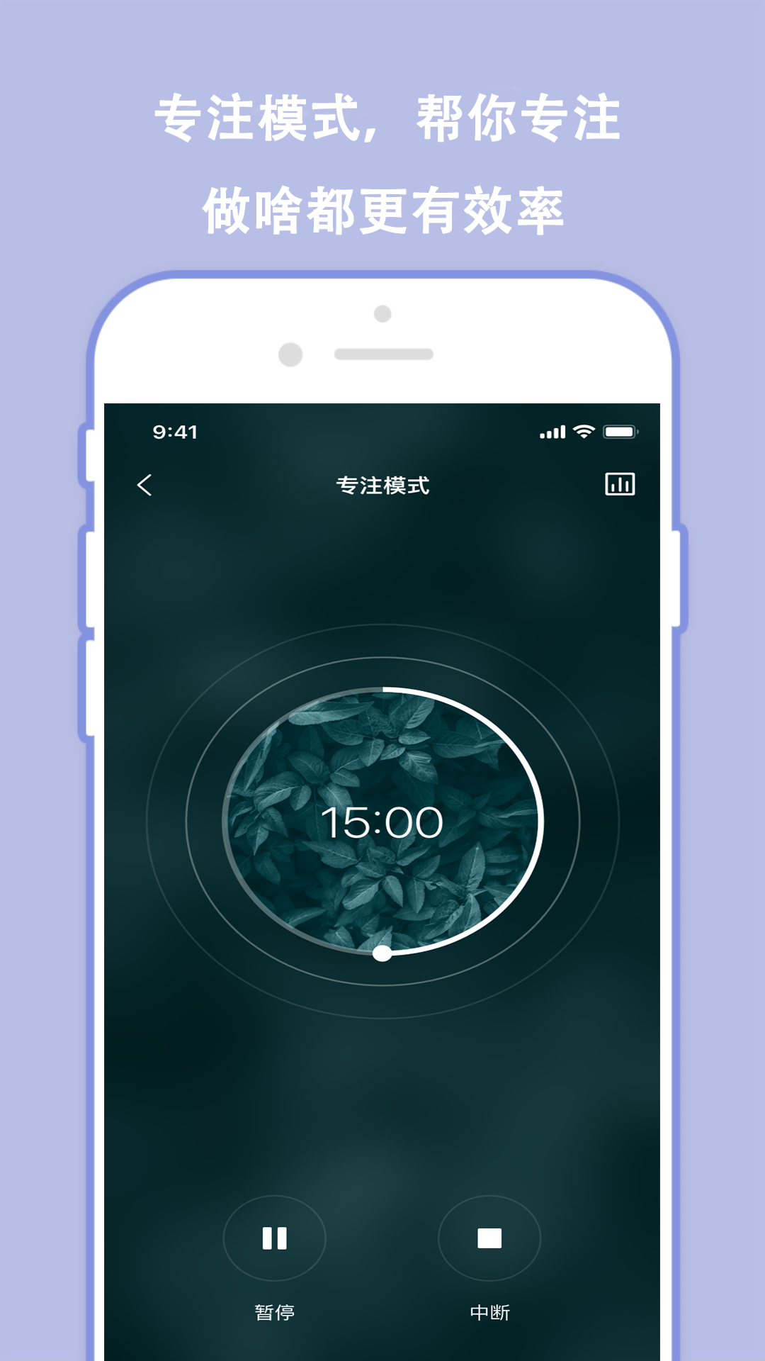 分秒规划app 截图1