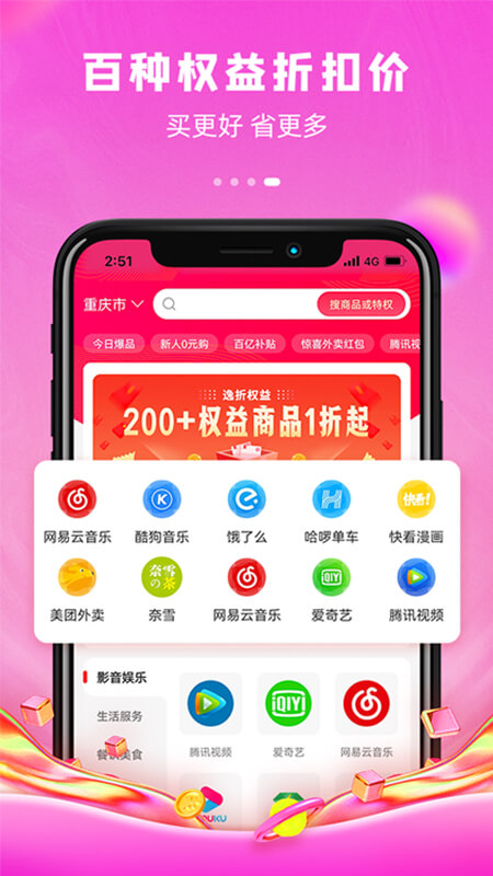 逸折app软件 截图2