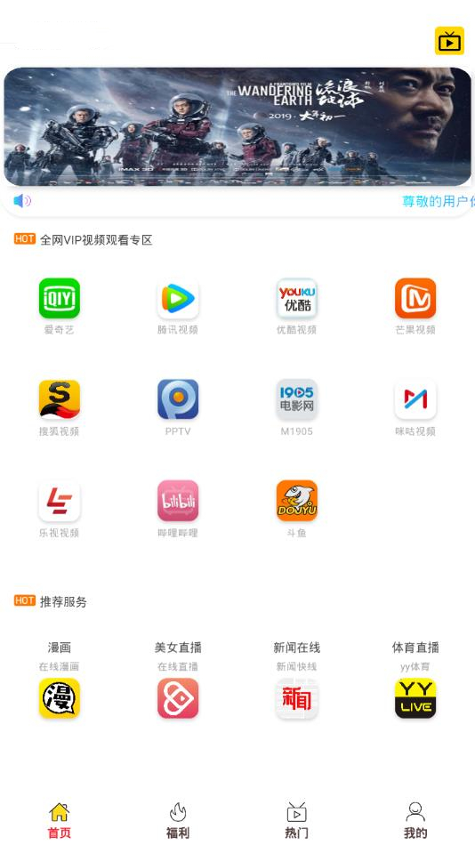 麦年影视app 截图2