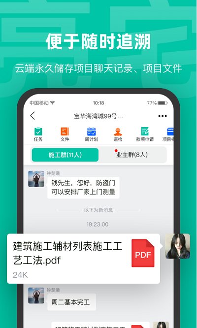 亮宅app 截图2