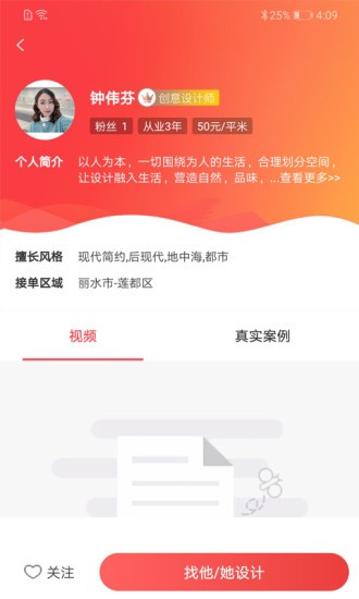 荣装网最新版 截图1