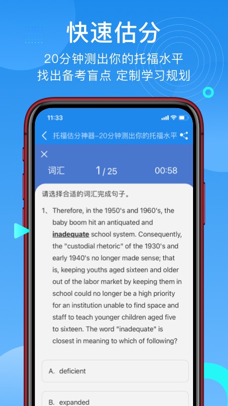 学为贵托福