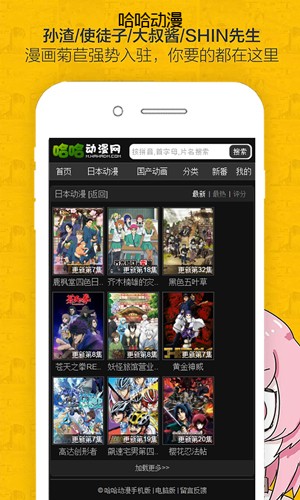 哈哈漫画免费版 截图1