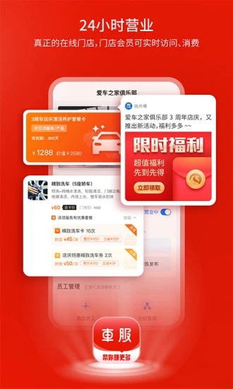 钱师傅车服app 截图3