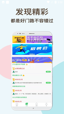 兼职虎 截图4