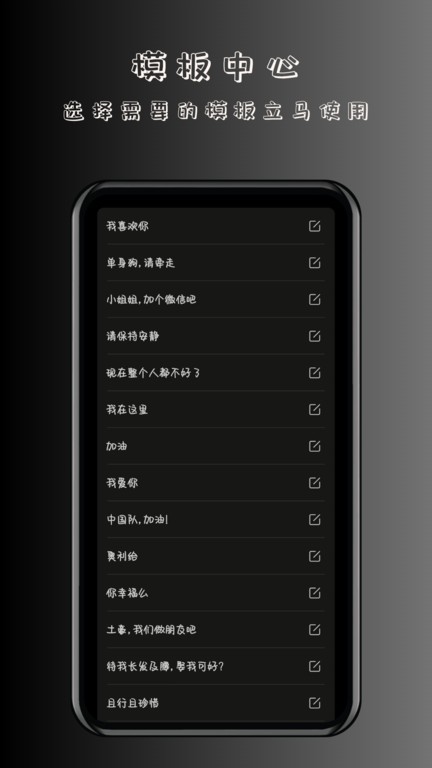 趣弹手持弹幕app