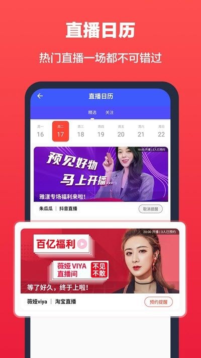 买买鸭app 截图1