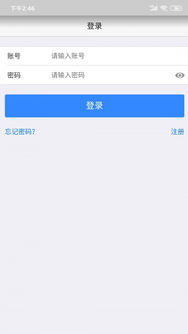 趣酒商家 截图2