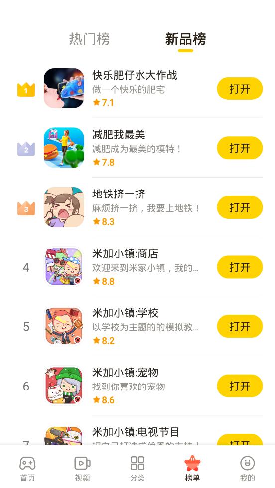 摸摸鱼(模模鱼) 截图2