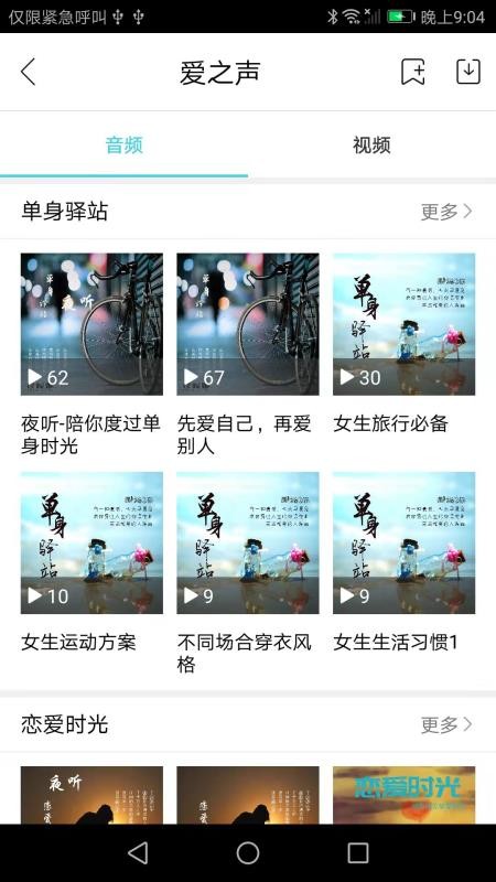 倾心谷APP 截图1