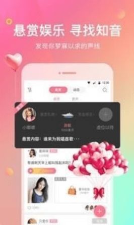 觅心缘app 截图3