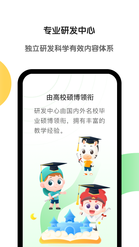 斑马AI学 截图1