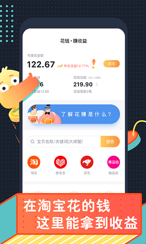 叨叨记账app 截图1