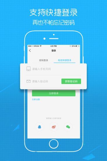 六安人论坛app 截图1