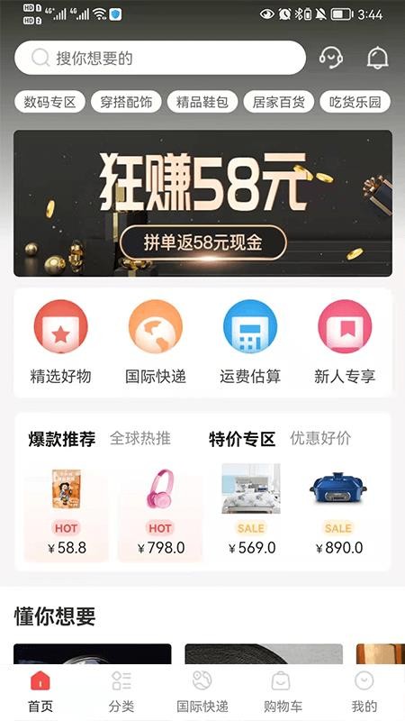 Panli代购app 截图2