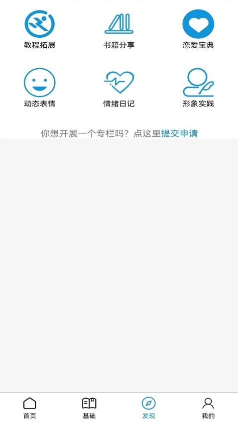 追求APP 截图1