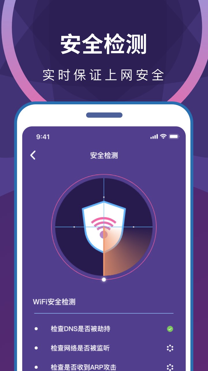 wifi无限畅连 截图1