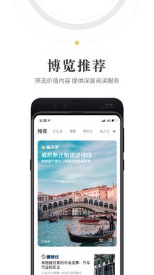 人民阅读 截图4