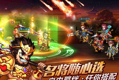 神魔三国志官网 截图1