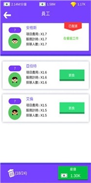海岛经营者 截图1