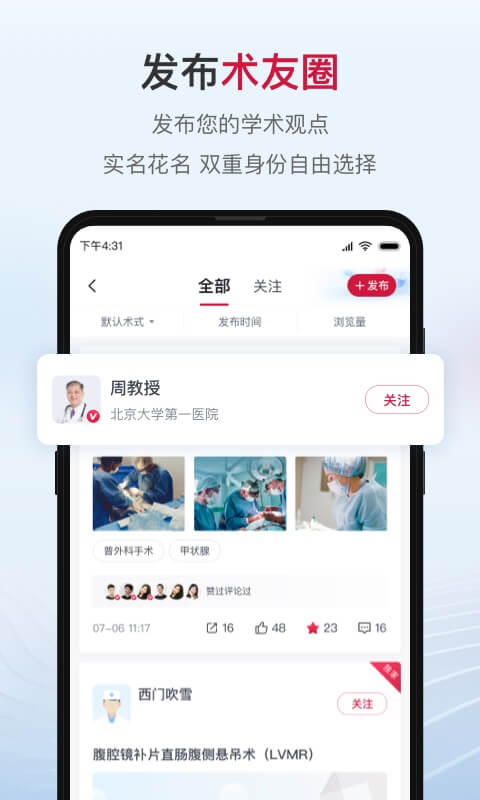 博鳌医学官网 截图4