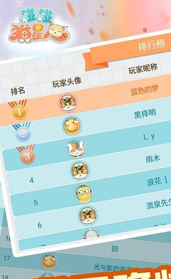 疯狂贪吃蛇2腾讯礼包版 截图2