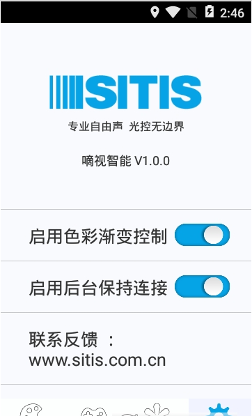 嘀视智能 截图3