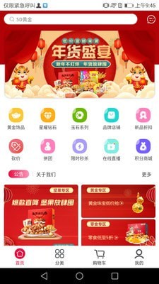 轻奢购 截图1