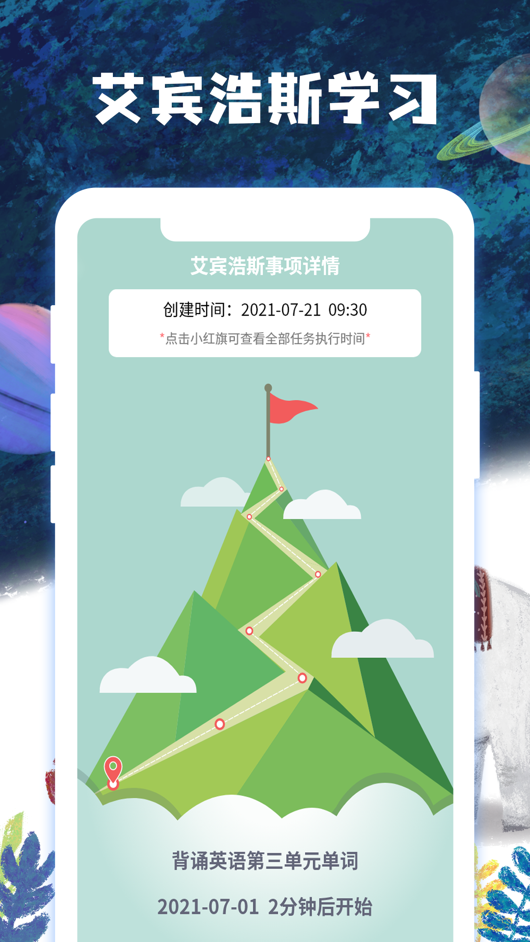 子时app 截图4