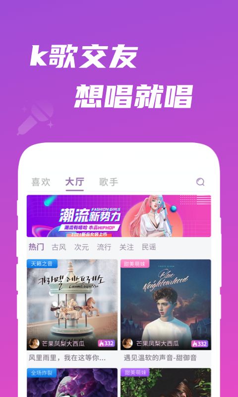 歌见交友app 截图2