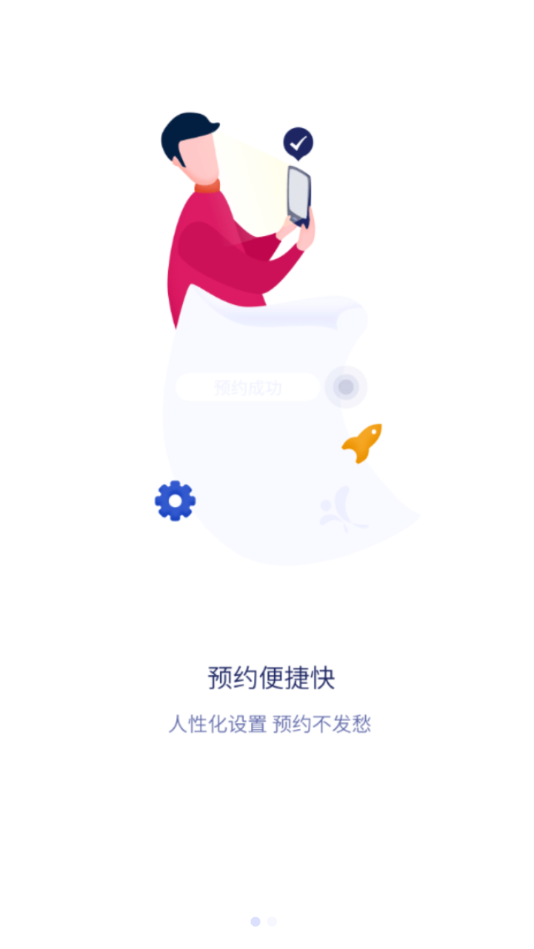 墨贝健康app 截图2