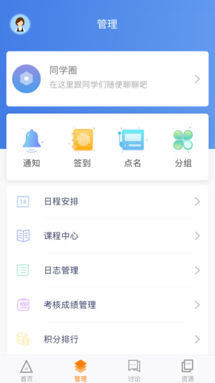 师训宝管理端 截图3