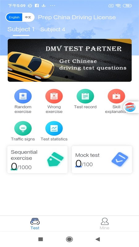 Prep China Driving License 1.3.1 截图1