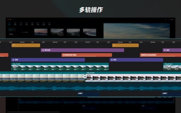 剪映专业版app 截图3