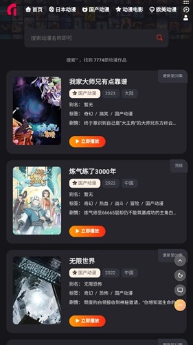 mx动漫官方版 截图3