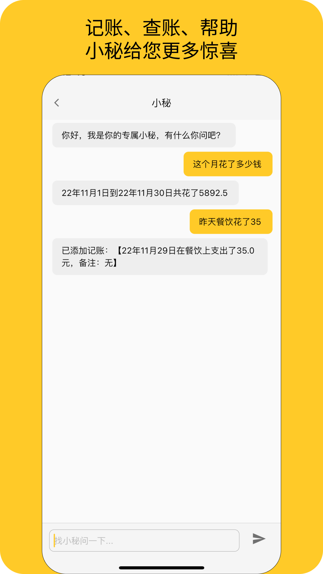 墨求记账app 截图3